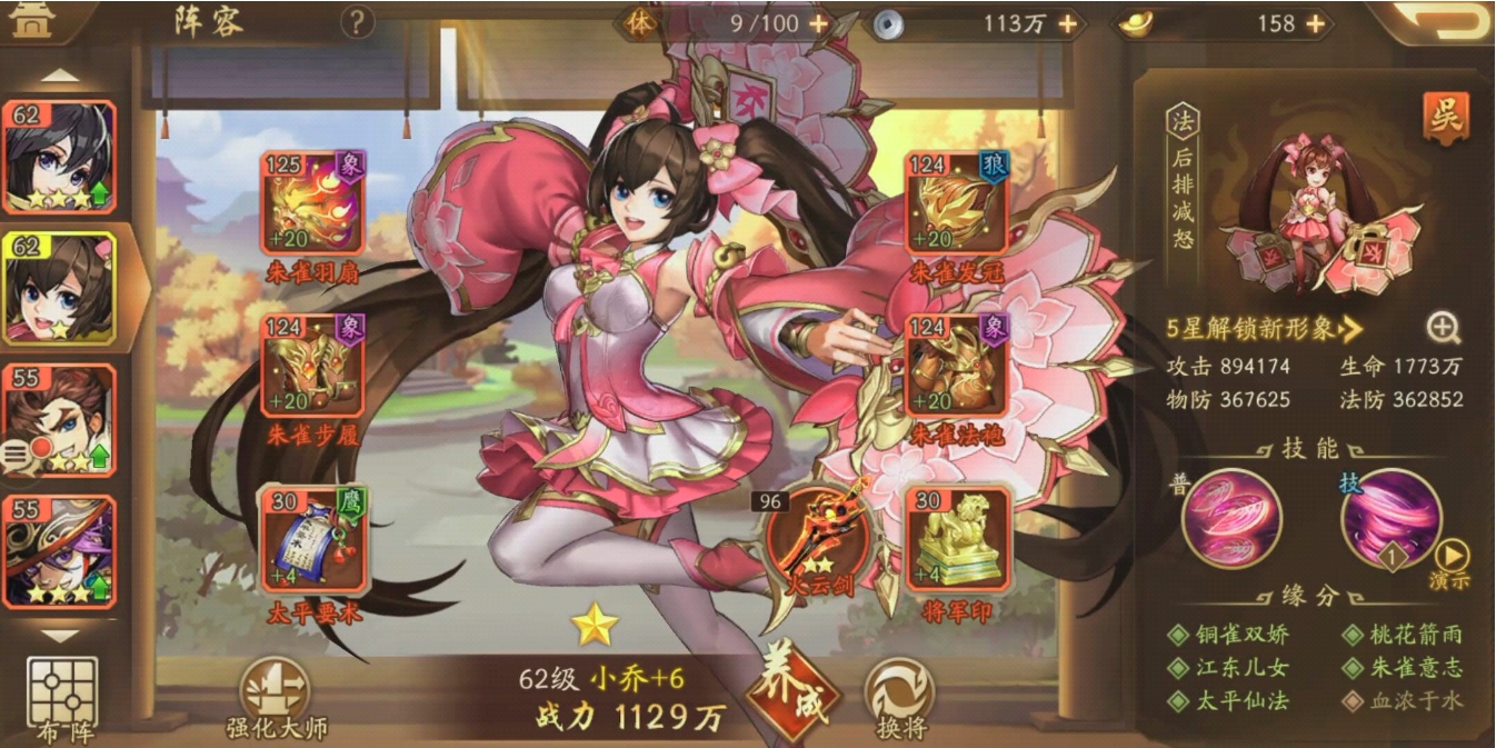 张鸽应该使用什么神兵在少年三国志2中