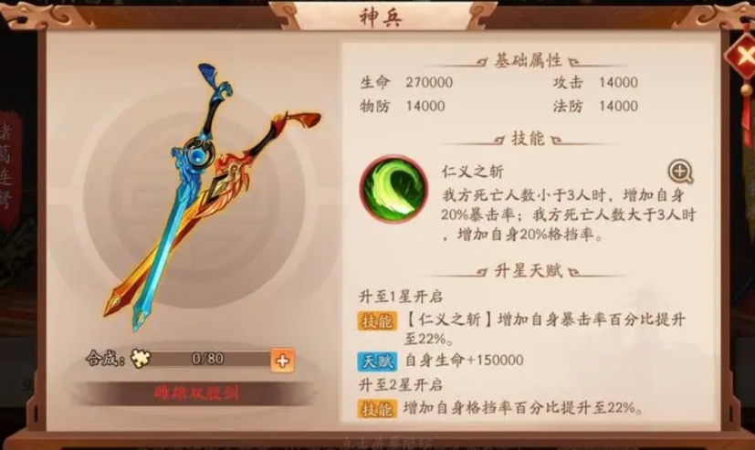 少年三国志2竞技场具体在哪儿