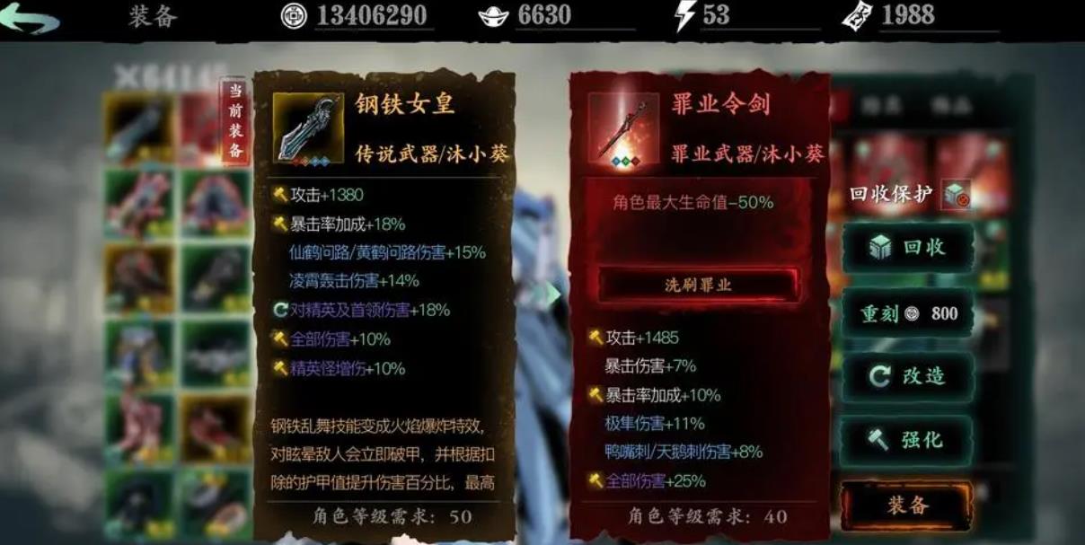 影之刃3真龙套获取方法是什么