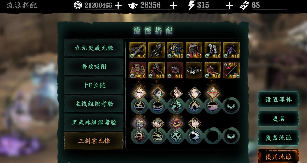 影之刃3真龙套获取方法是什么