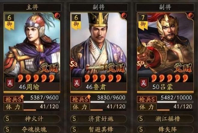 三国志战略版应该选择什么队伍来对抗社稷弓