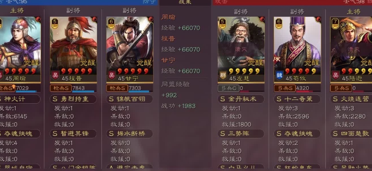三国志战略版应该选择什么队伍来对抗社稷弓