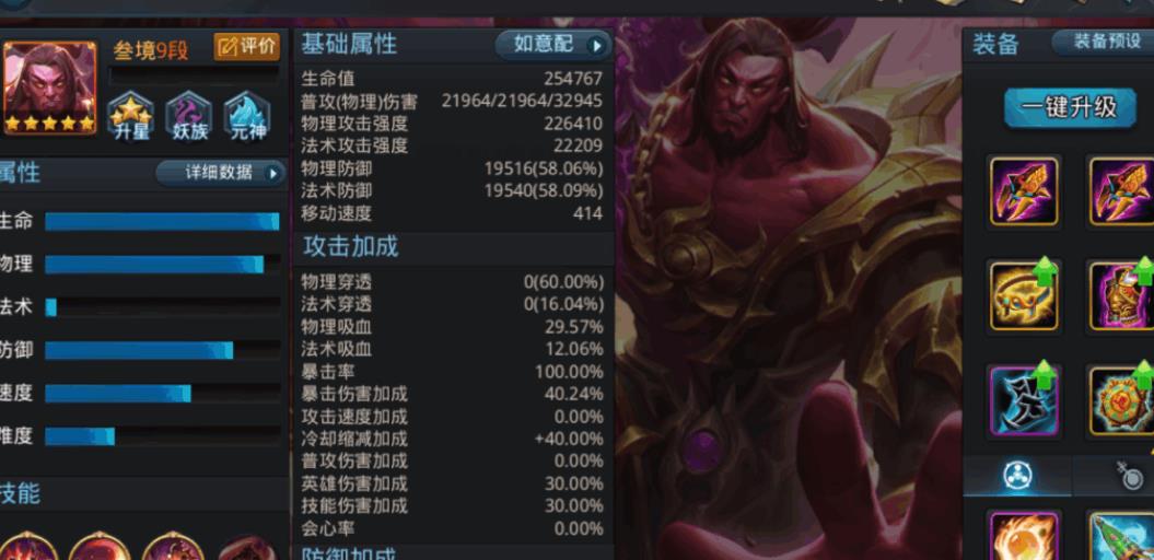 乱斗西游2地藏饰品值得购买吗