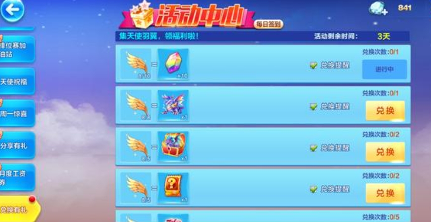 如何搭配杨玉环才能在天天酷跑获得最强效果 如何搭配杨玉环才能在天天酷跑获得最强效果
