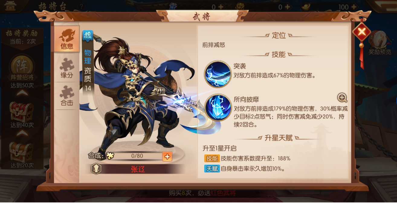 少年三国志2如何保存物品不丢弃