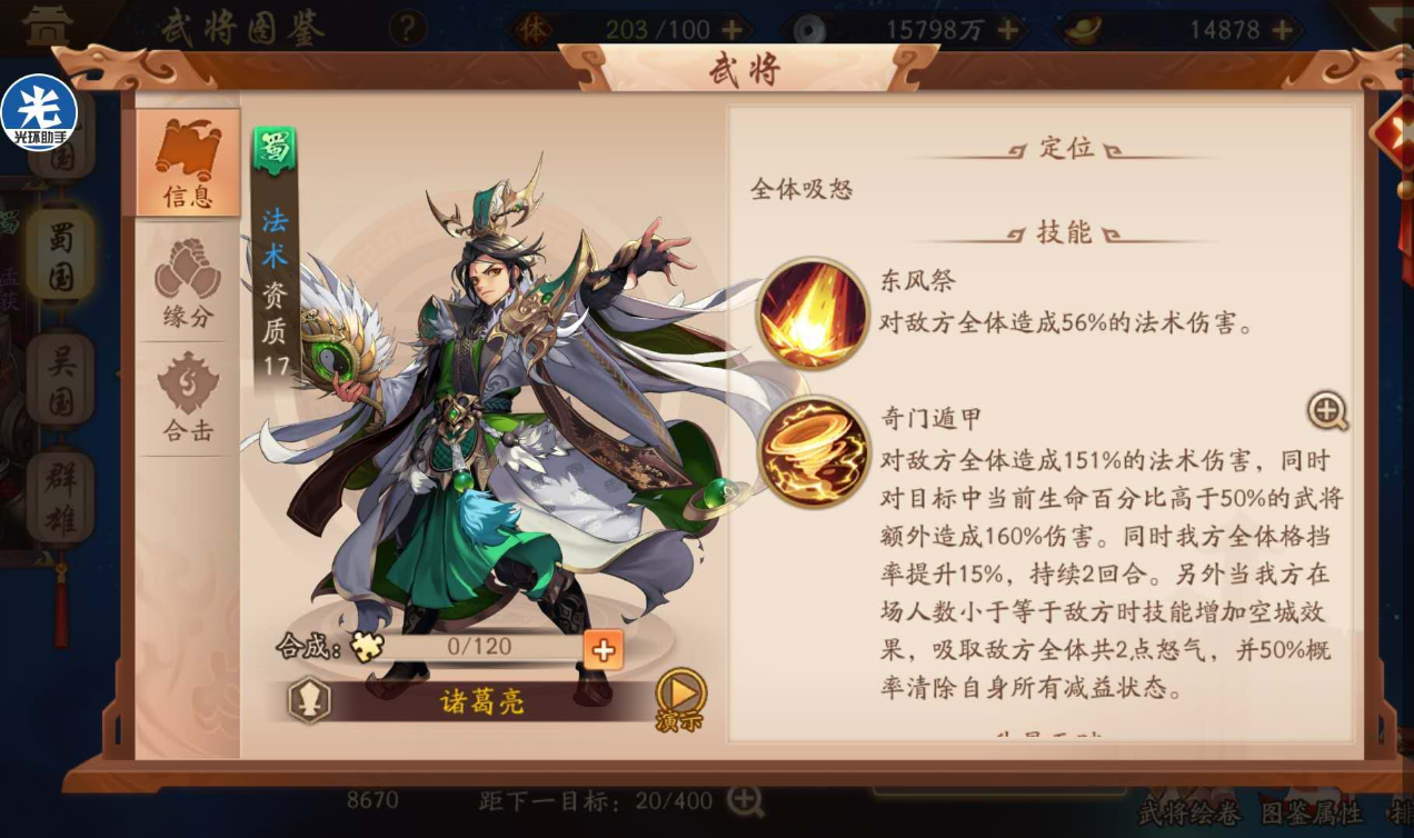 少年三国志2紫金武将姜维阵容解析及推荐 少年三国志2紫金武将姜维阵容解析及推荐