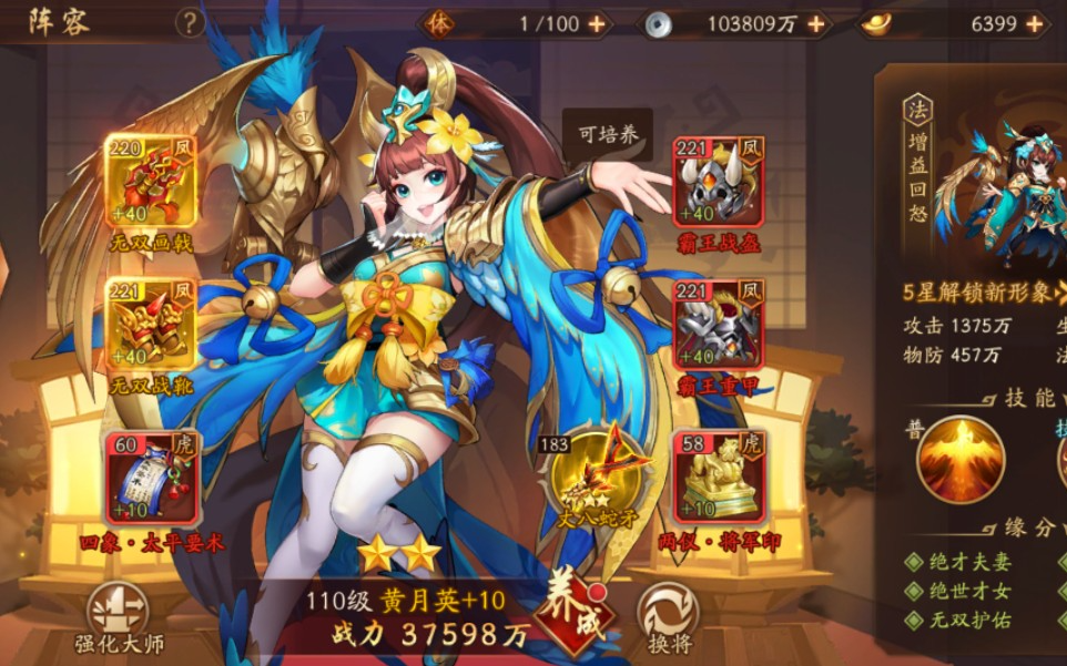 少年三国志2紫金武将姜维阵容解析及推荐 少年三国志2紫金武将姜维阵容解析及推荐