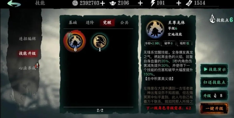 如何有效地获得影之刃3中的除厄币 如何有效地获得影之刃3中的除厄币