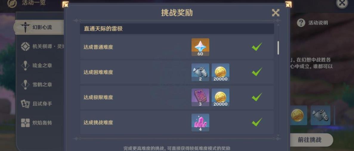 怎样在原神中迅速将单手剑换为枪械