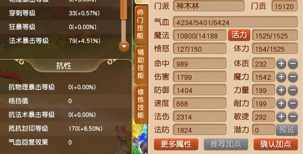 梦幻西游捉鬼需要什么样的武器装备