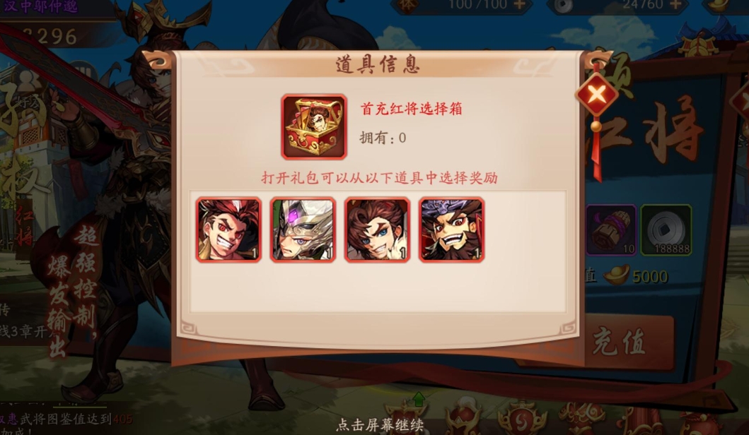 少年三国志2中刘备推荐哪些神兵