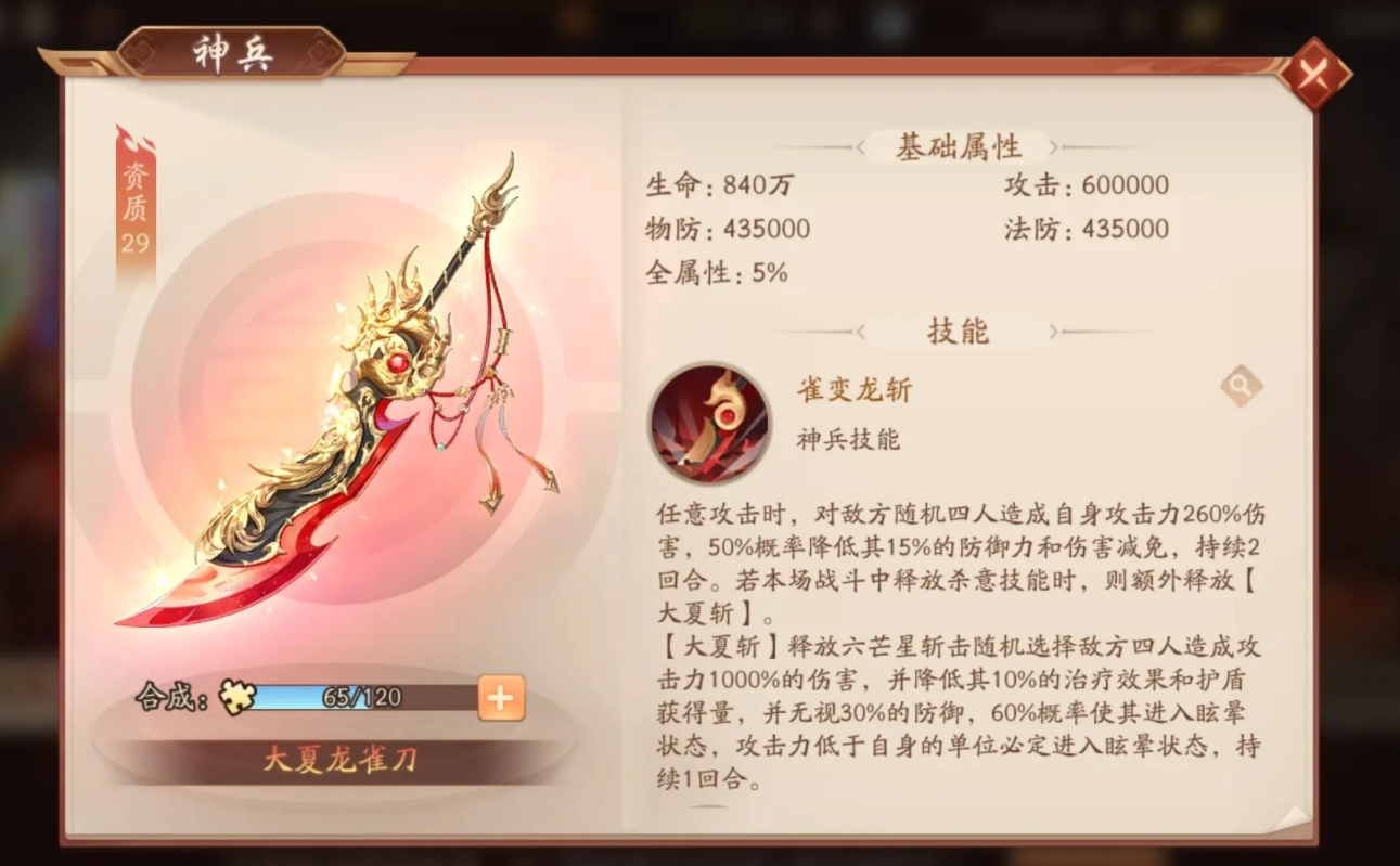 少年三国志哪些英雄可以与张飞一起形成强力的合击技能