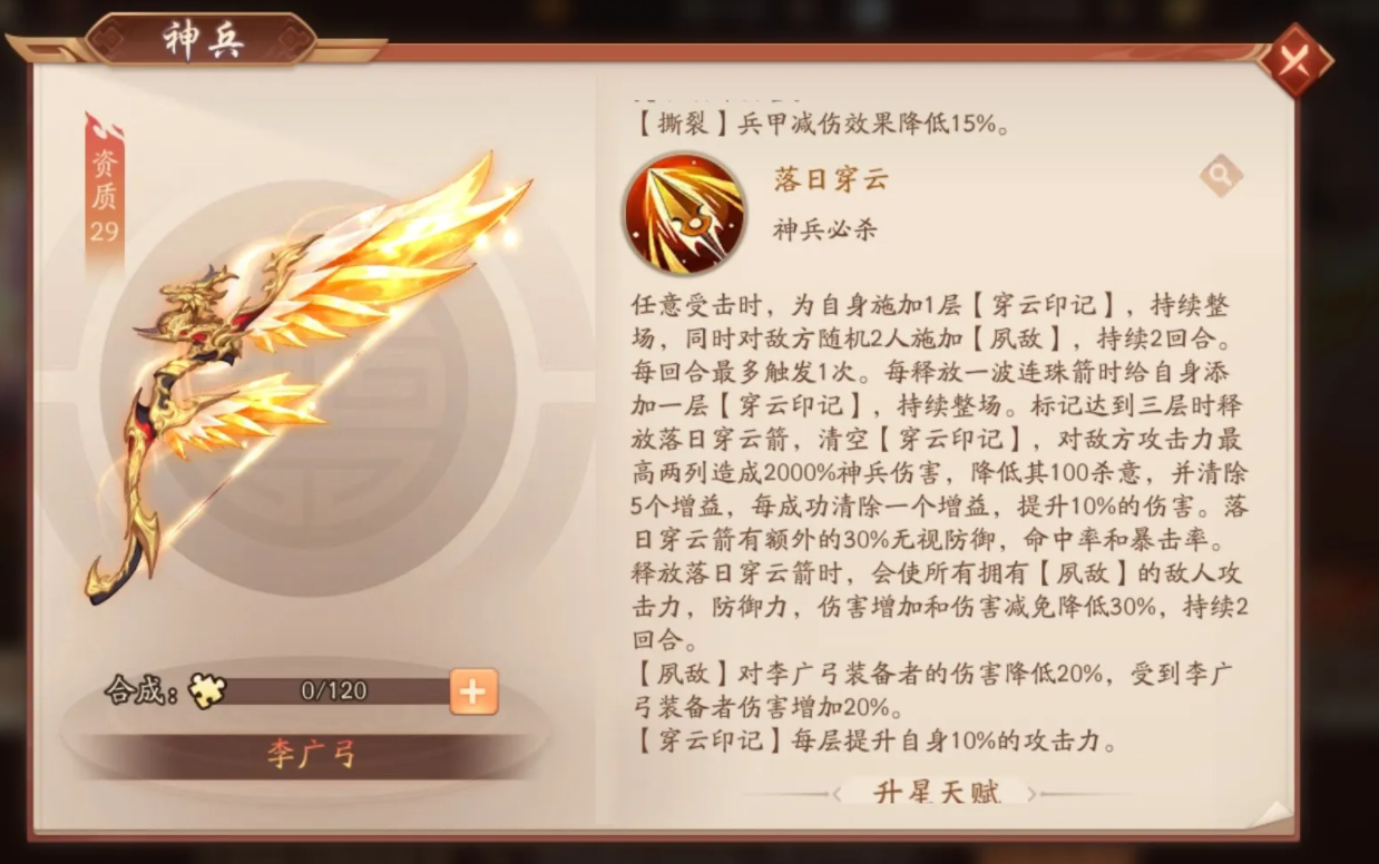 少年三国志哪些英雄可以与张飞一起形成强力的合击技能
