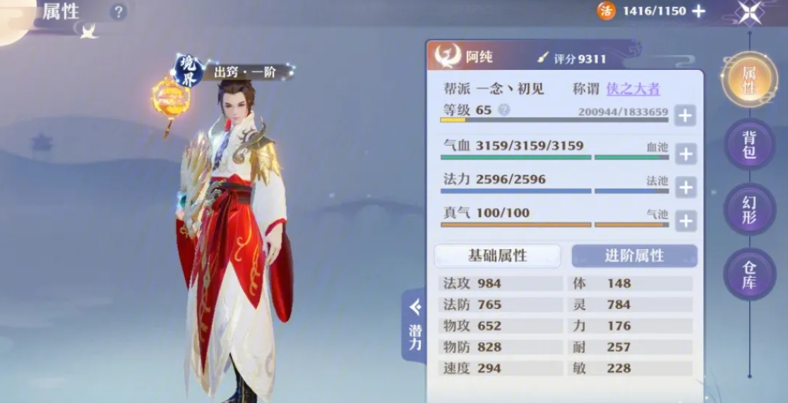 诛仙手游中我需要去哪里找马酒 诛仙手游中我需要去哪里找马酒