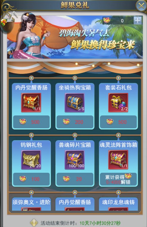 斗罗大陆请问在哪里可以找到蓝银草籽