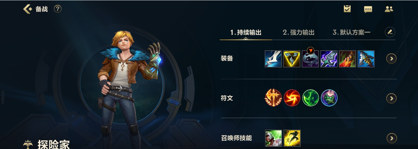 请问英雄联盟手游中翡翠有多少