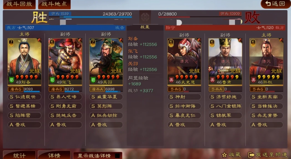 玩三国志战略版后期要注意哪些城市建设