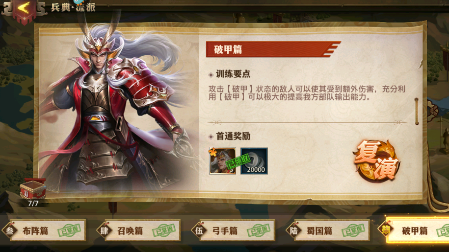 请问少年三国志零十连抽的领取方式是什么