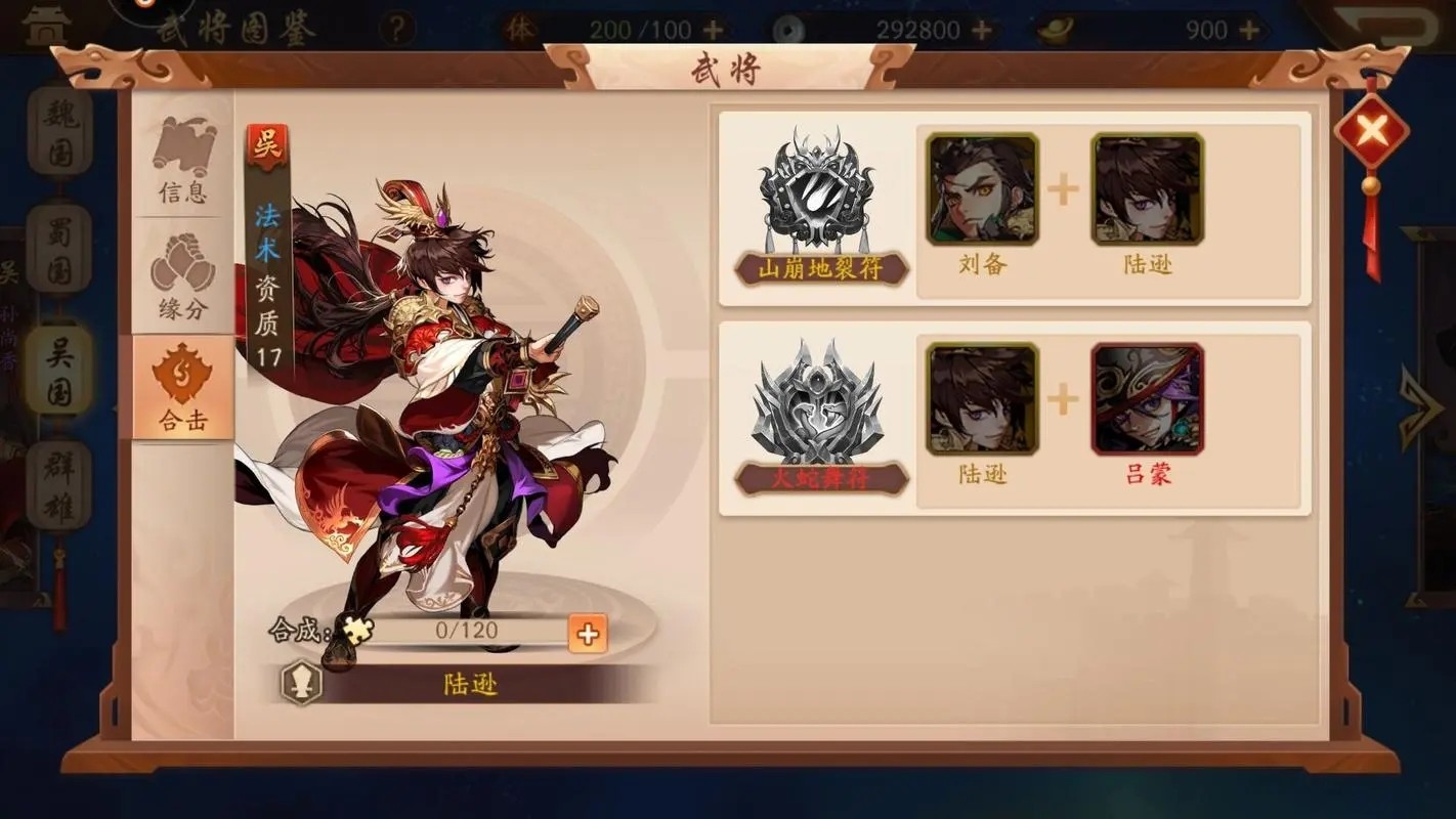 少年三国志零的战令等级有几种
