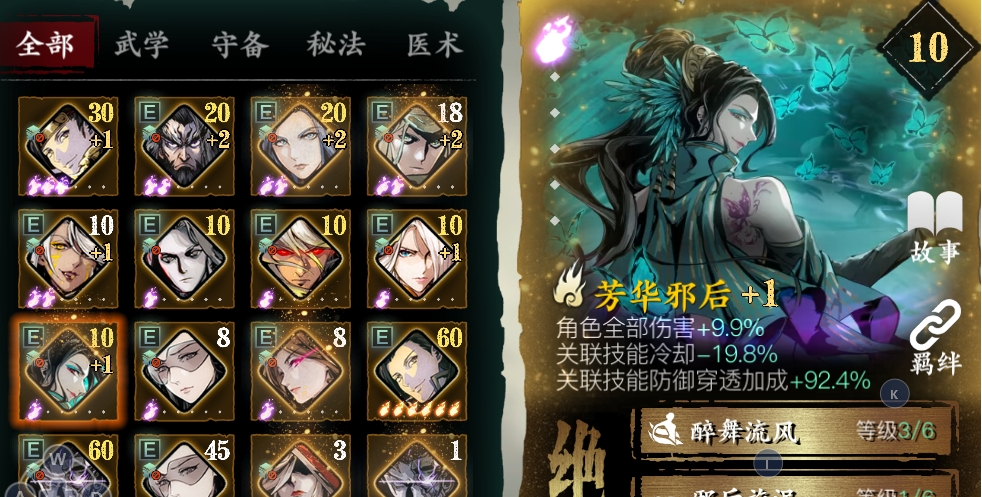 影之刃3中关于流砂石岗的信息在哪里找