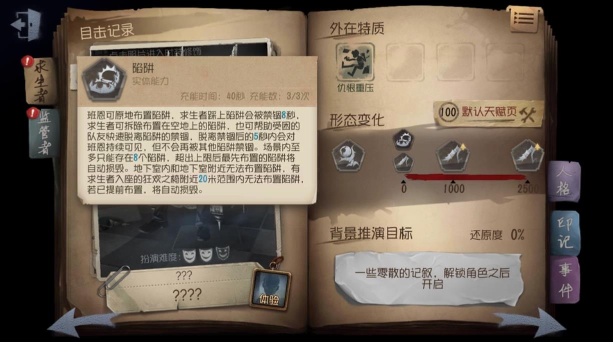 第五人格面对摄影师的步步紧逼如何保持希望 第五人格面对摄影师的步步紧逼如何保持希望