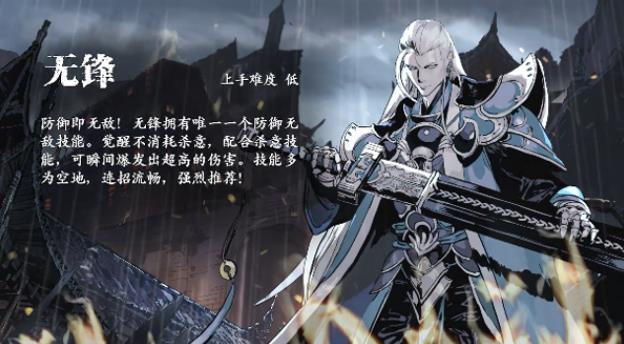 无锋装备在影之刃3中可以通过什么途径得到 无锋装备在影之刃3中可以通过什么途径得到