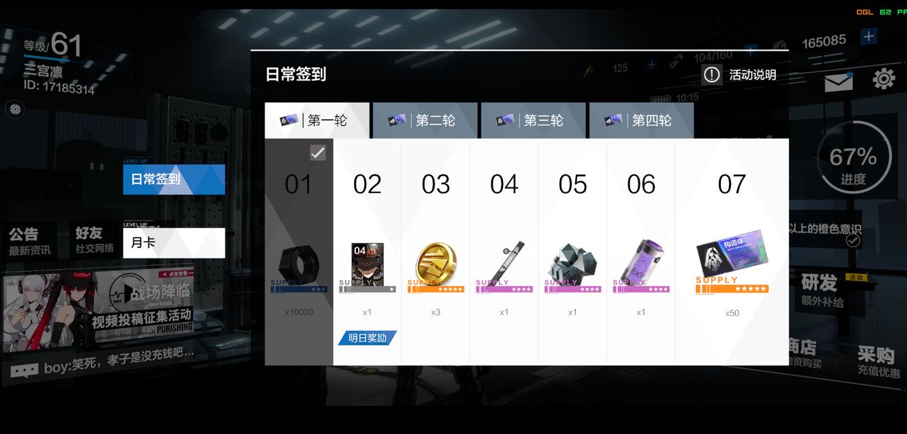 战双帕弥什初始号象征着什么 战双帕弥什初始号象征着什么