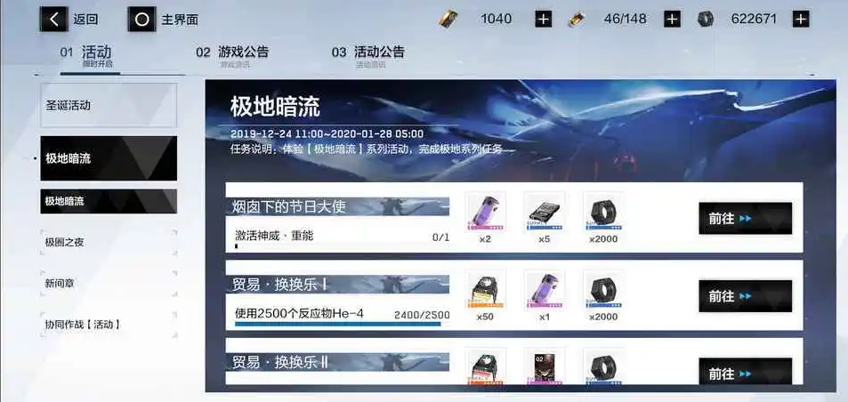 战双帕弥什初始号象征着什么 战双帕弥什初始号象征着什么