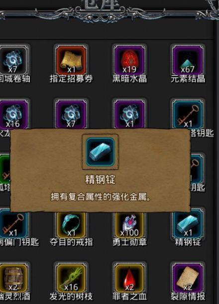 地下城堡2图7的解锁方式是怎样的 地下城堡2图7的解锁方式是怎样的