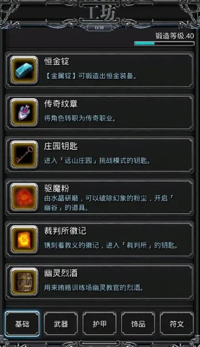 地下城堡2图7的解锁方式是怎样的 地下城堡2图7的解锁方式是怎样的