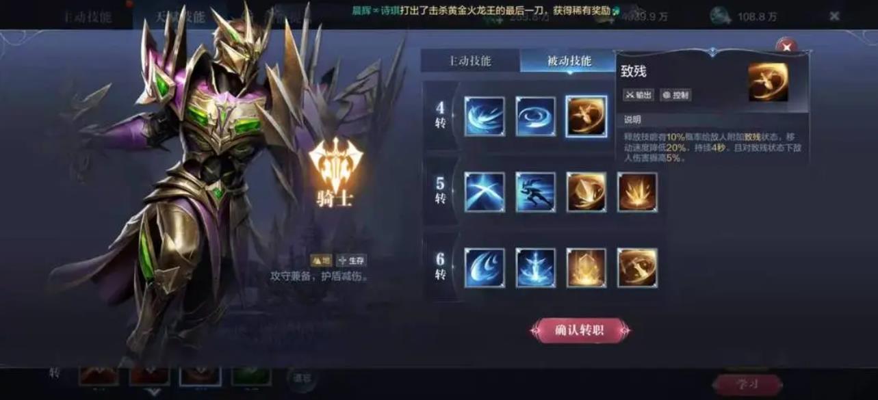 全民奇迹2术士技能如何提升 全民奇迹2术士技能如何提升