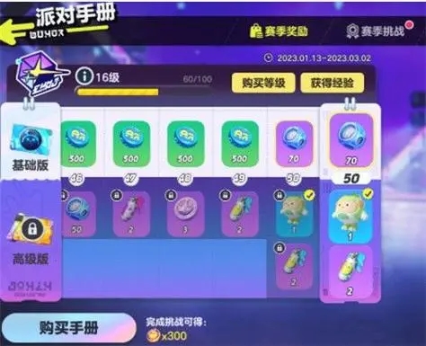 蛋仔派对巅峰地图训练是否有参与人数限制 蛋仔派对巅峰地图训练是否有参与人数限制