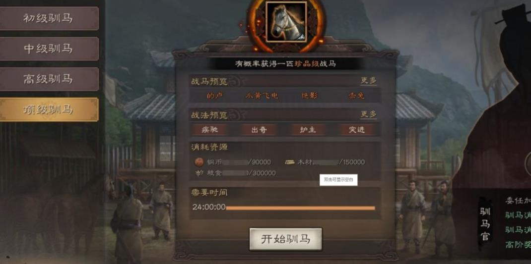 如何提升三国志战略版武将品质 如何提升三国志战略版武将品质
