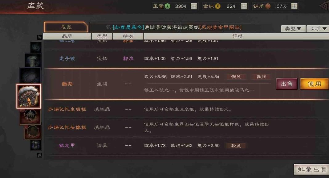 如何提升三国志战略版武将品质 如何提升三国志战略版武将品质