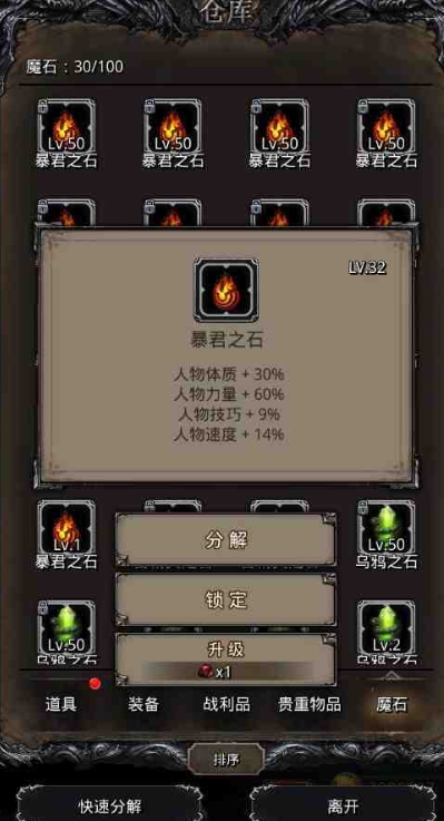 地下城堡2图18有什么要求才能开启 地下城堡2图18有什么要求才能开启