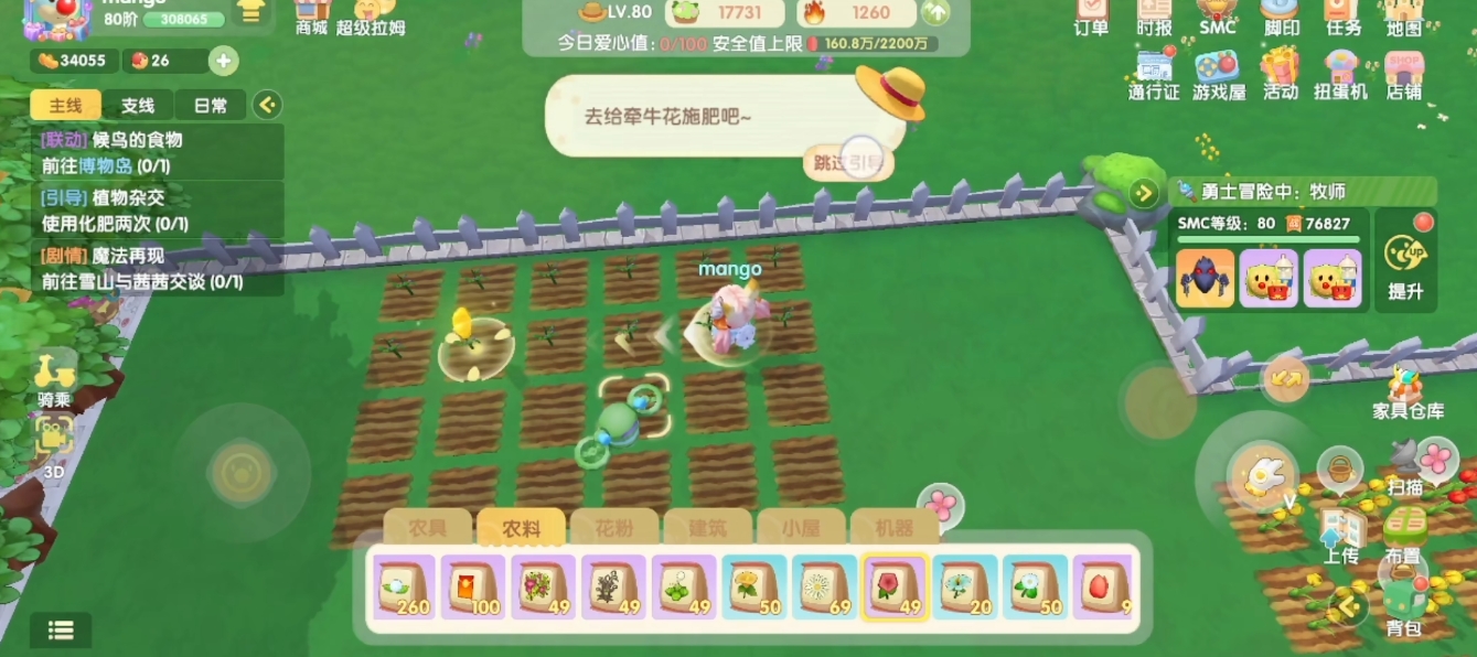 在摩尔庄园要如何捕获星星布鲁 在摩尔庄园要如何捕获星星布鲁