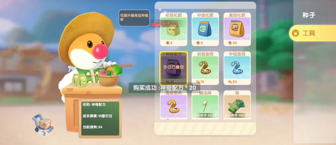 在摩尔庄园要如何捕获星星布鲁 在摩尔庄园要如何捕获星星布鲁