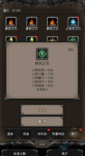 地下城堡2图18有什么要求才能开启 地下城堡2图18有什么要求才能开启