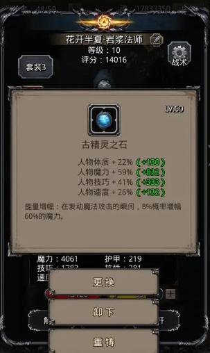 地下城堡2图18有什么要求才能开启 地下城堡2图18有什么要求才能开启