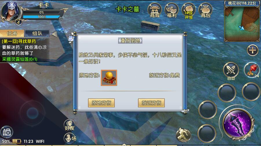 卧虎藏龙2中的二段飞行任务有什么要求 卧虎藏龙2中的二段飞行任务有什么要求