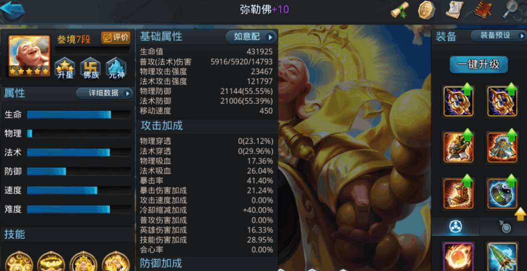 乱斗西游2浮窗如何取消显示