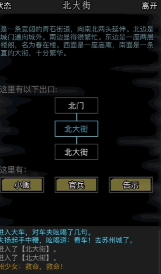 要如何刷取放置江湖潜能才更加高效