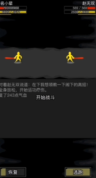 要如何刷取放置江湖潜能才更加高效