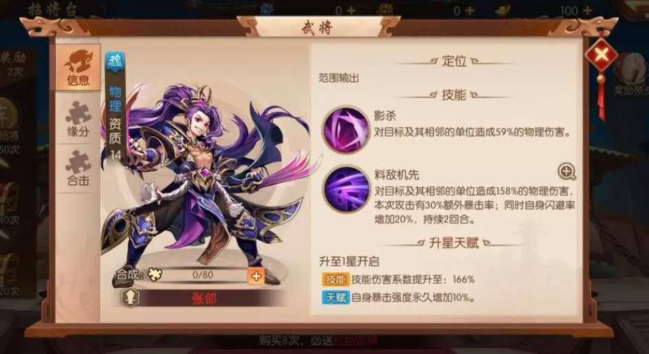 请问少年三国志中关羽阵容搭配九霄龙吟好吗 请问少年三国志中关羽阵容搭配九霄龙吟好吗