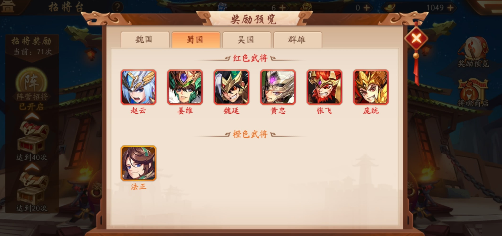 请问少年三国志中关羽阵容搭配九霄龙吟好吗 请问少年三国志中关羽阵容搭配九霄龙吟好吗