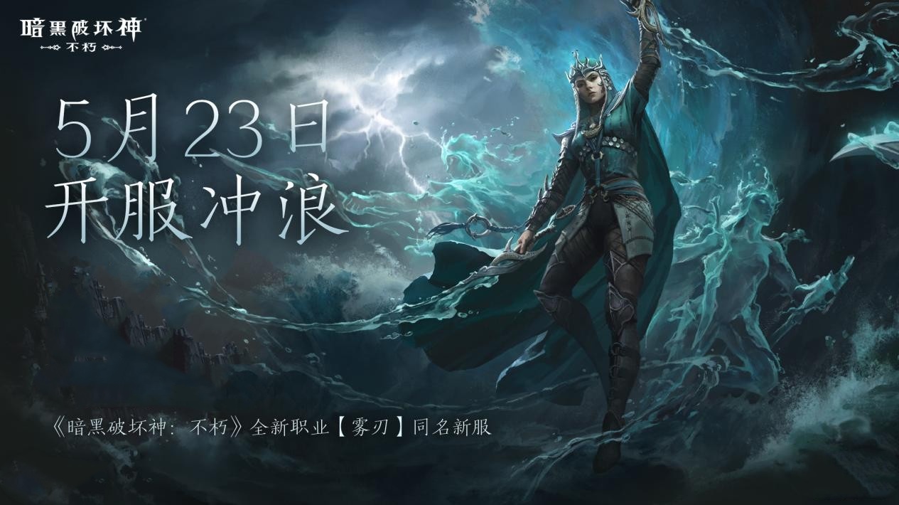暗黑破坏神手游玩什么职业最强 暗黑破坏神手游玩什么职业最强