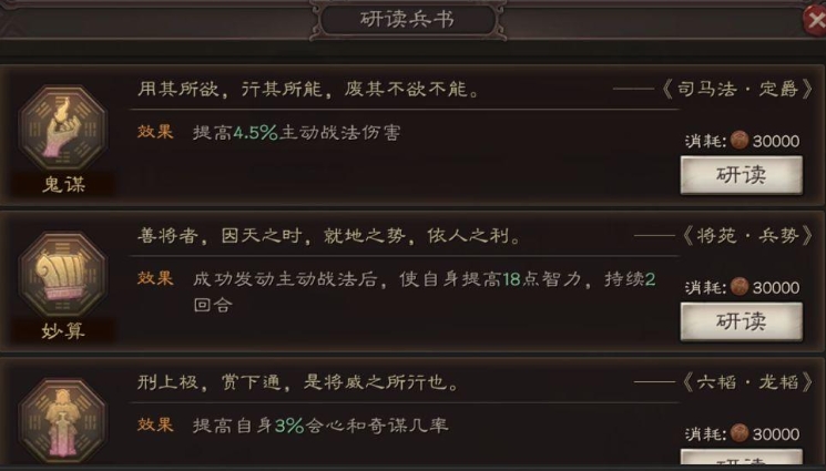 如何在三国志战略版里获得更多武将