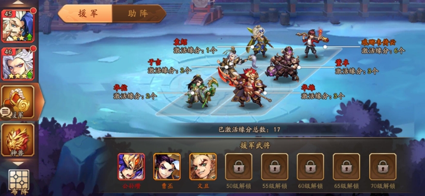 少年三国志八卦岭碎片如何购买