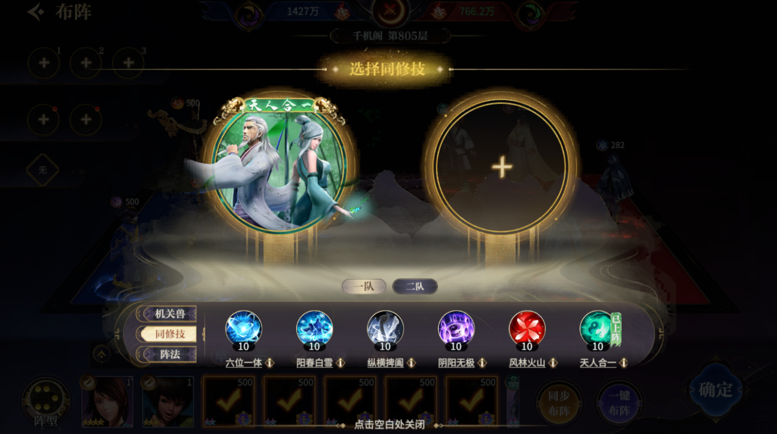 秦时明月手游是否允许卸下弟子