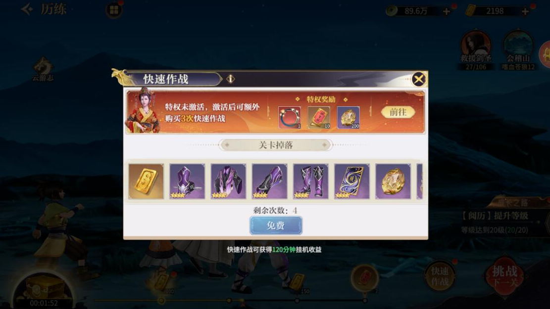秦时明月手游是否允许卸下弟子